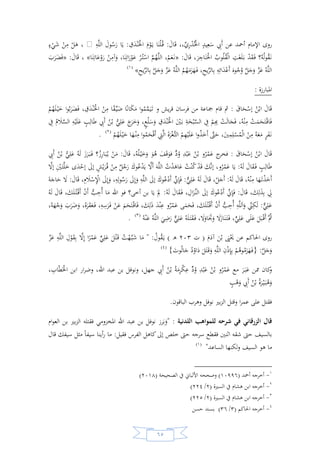 السيرة النبوية لخير البرية للشيخ عادل الشوربجي