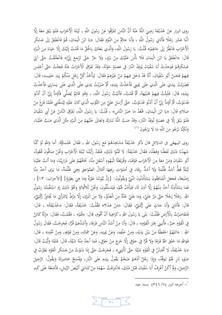 السيرة النبوية لخير البرية للشيخ عادل الشوربجي