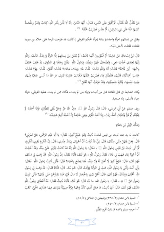 السيرة النبوية لخير البرية للشيخ عادل الشوربجي