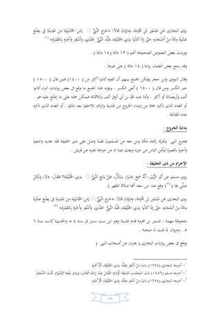 السيرة النبوية لخير البرية للشيخ عادل الشوربجي