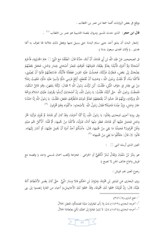 السيرة النبوية لخير البرية للشيخ عادل الشوربجي