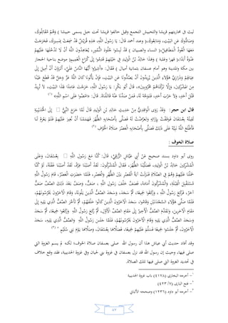 السيرة النبوية لخير البرية للشيخ عادل الشوربجي