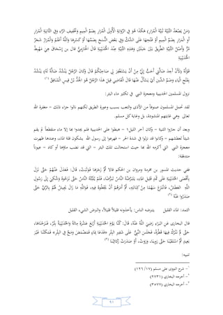 السيرة النبوية لخير البرية للشيخ عادل الشوربجي