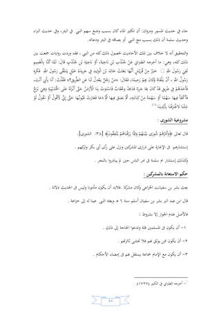 السيرة النبوية لخير البرية للشيخ عادل الشوربجي