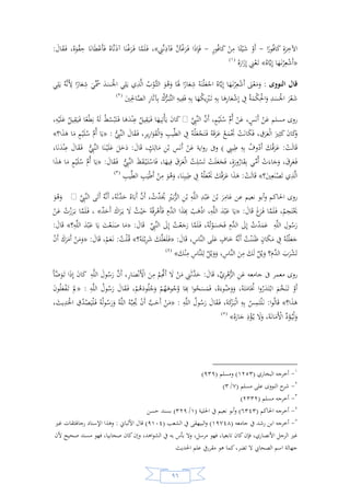 السيرة النبوية لخير البرية للشيخ عادل الشوربجي