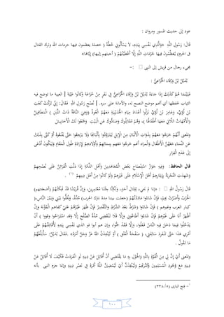 السيرة النبوية لخير البرية للشيخ عادل الشوربجي