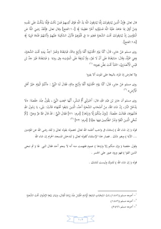 السيرة النبوية لخير البرية للشيخ عادل الشوربجي