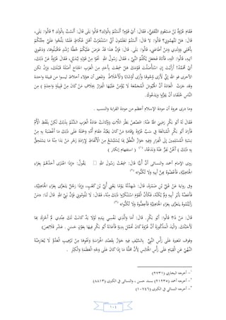 السيرة النبوية لخير البرية للشيخ عادل الشوربجي