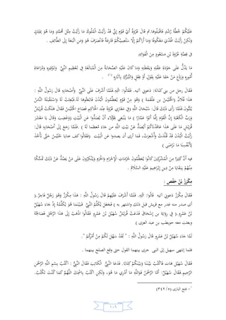 السيرة النبوية لخير البرية للشيخ عادل الشوربجي