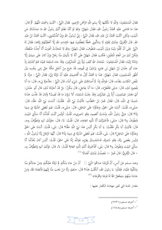 السيرة النبوية لخير البرية للشيخ عادل الشوربجي