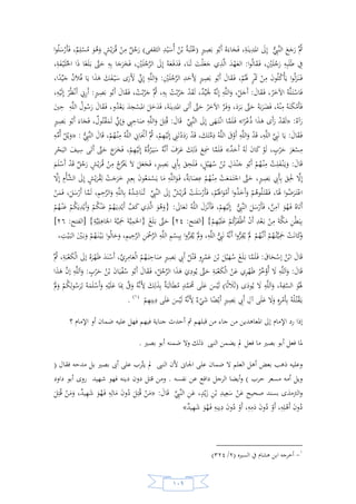 السيرة النبوية لخير البرية للشيخ عادل الشوربجي