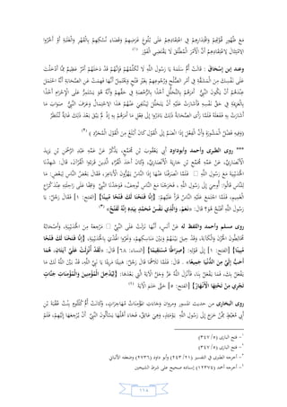 السيرة النبوية لخير البرية للشيخ عادل الشوربجي