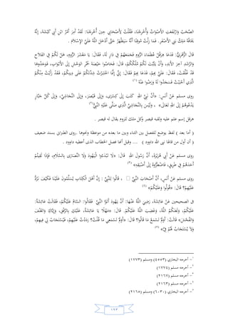 السيرة النبوية لخير البرية للشيخ عادل الشوربجي