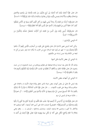 السيرة النبوية لخير البرية للشيخ عادل الشوربجي