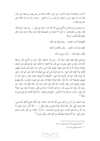 السيرة النبوية لخير البرية للشيخ عادل الشوربجي