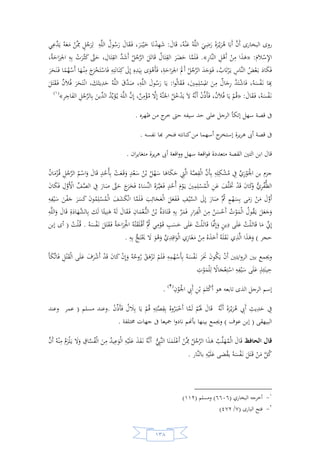 السيرة النبوية لخير البرية للشيخ عادل الشوربجي