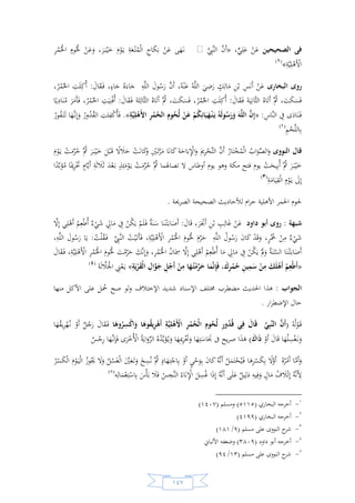 السيرة النبوية لخير البرية للشيخ عادل الشوربجي