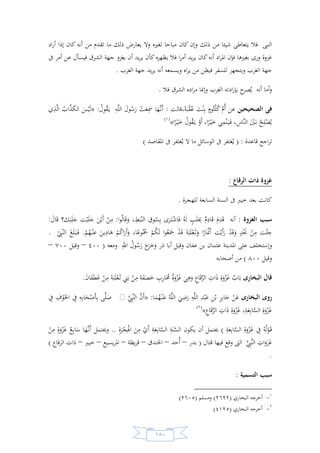 السيرة النبوية لخير البرية للشيخ عادل الشوربجي