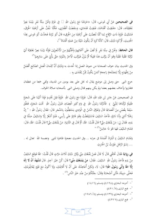 السيرة النبوية لخير البرية للشيخ عادل الشوربجي