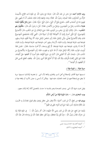 السيرة النبوية لخير البرية للشيخ عادل الشوربجي