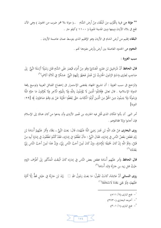 السيرة النبوية لخير البرية للشيخ عادل الشوربجي