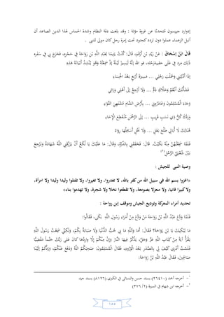 السيرة النبوية لخير البرية للشيخ عادل الشوربجي