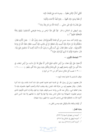 السيرة النبوية لخير البرية للشيخ عادل الشوربجي