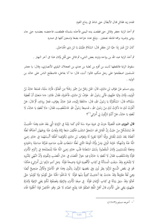 السيرة النبوية لخير البرية للشيخ عادل الشوربجي