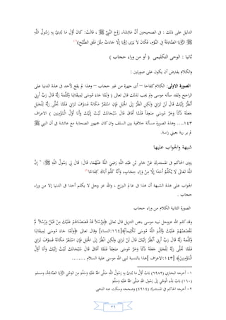 السيرة النبوية لخير البرية للشيخ عادل الشوربجي