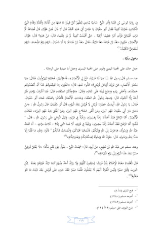 السيرة النبوية لخير البرية للشيخ عادل الشوربجي