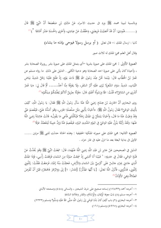 السيرة النبوية لخير البرية للشيخ عادل الشوربجي