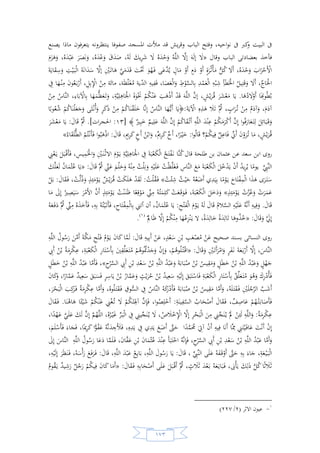 السيرة النبوية لخير البرية للشيخ عادل الشوربجي