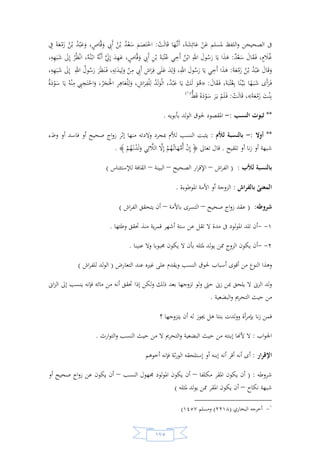 السيرة النبوية لخير البرية للشيخ عادل الشوربجي