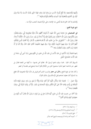 السيرة النبوية لخير البرية للشيخ عادل الشوربجي