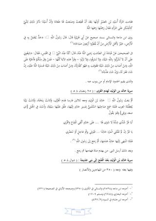 السيرة النبوية لخير البرية للشيخ عادل الشوربجي