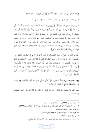 السيرة النبوية لخير البرية للشيخ عادل الشوربجي