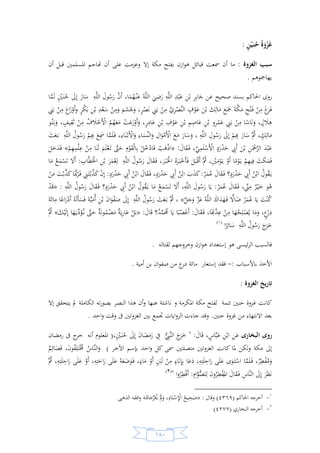 السيرة النبوية لخير البرية للشيخ عادل الشوربجي