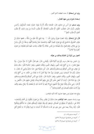 السيرة النبوية لخير البرية للشيخ عادل الشوربجي