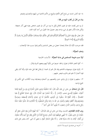 السيرة النبوية لخير البرية للشيخ عادل الشوربجي