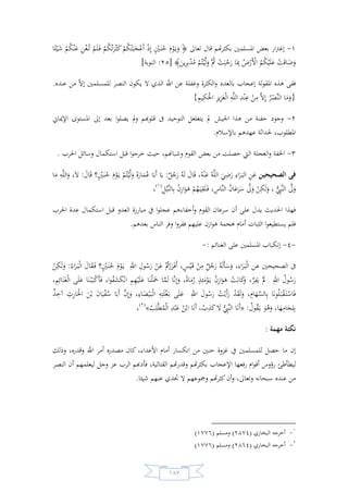 السيرة النبوية لخير البرية للشيخ عادل الشوربجي