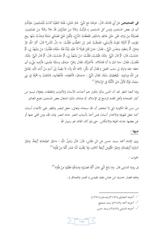 السيرة النبوية لخير البرية للشيخ عادل الشوربجي