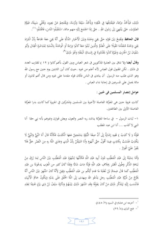 السيرة النبوية لخير البرية للشيخ عادل الشوربجي