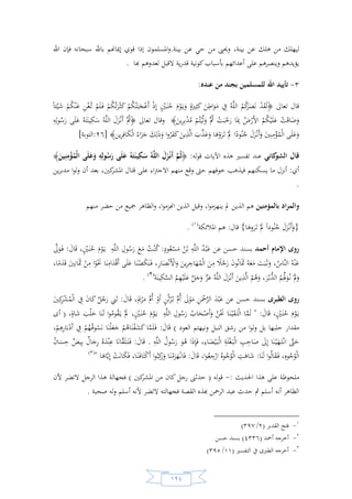 السيرة النبوية لخير البرية للشيخ عادل الشوربجي