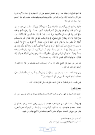 السيرة النبوية لخير البرية للشيخ عادل الشوربجي