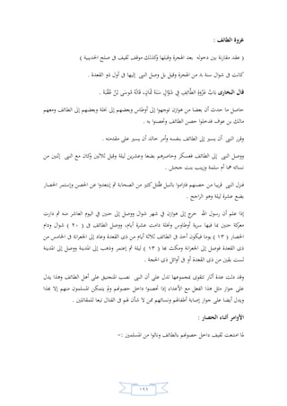 السيرة النبوية لخير البرية للشيخ عادل الشوربجي