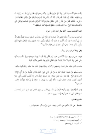 السيرة النبوية لخير البرية للشيخ عادل الشوربجي