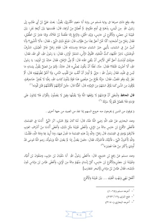 السيرة النبوية لخير البرية للشيخ عادل الشوربجي