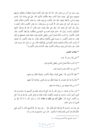 السيرة النبوية لخير البرية للشيخ عادل الشوربجي