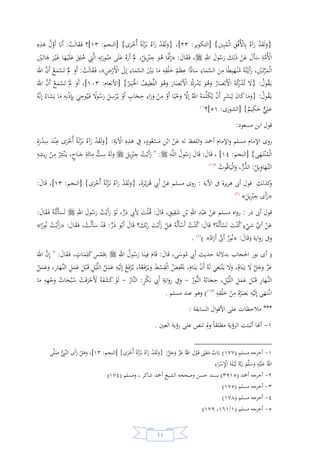 السيرة النبوية لخير البرية للشيخ عادل الشوربجي