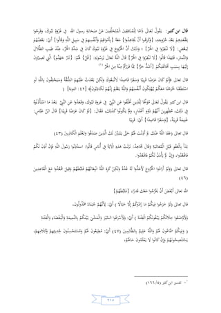 السيرة النبوية لخير البرية للشيخ عادل الشوربجي